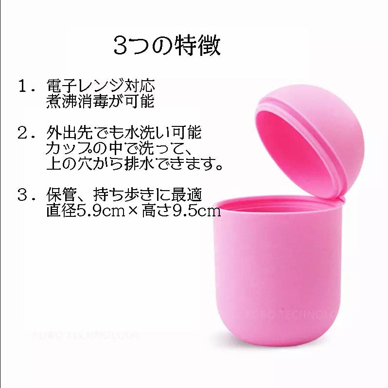 月経カップ 洗浄 保管 持ち運び たまご型 シリコンケース 電子レンジ 煮沸消毒に最適 1色を選択 - sati 公式サイト