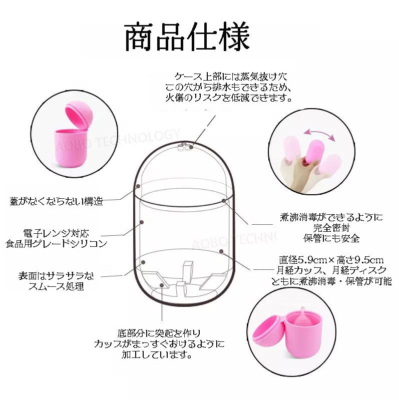 月経カップ 洗浄 保管 持ち運び たまご型 シリコンケース 電子レンジ 煮沸消毒に最適 1色を選択 - sati 公式サイト