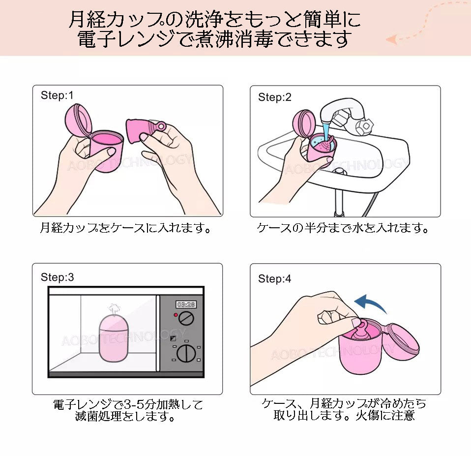 月経カップ 洗浄 保管 持ち運び たまご型 シリコンケース 電子レンジ 煮沸消毒に最適 1色を選択 - sati 公式サイト