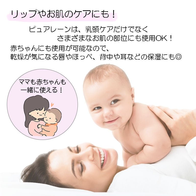 メデラ ピュアレーン 100 37g 大容量タイプ ラノリンクリーム クリーム 天然ラノリン100% medela 保湿 おっぱいケア 育児 授乳 乳首 バストケア ボディクリーム 天然成分 ベビー 赤ちゃん 出産準備 medela purelan - sati 公式サイト