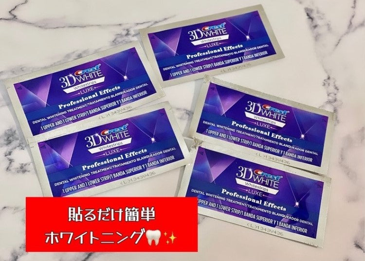 クレスト ホワイトストリップ プロフェッショナルエフェクト ホワイトニング テープ 5回分 Crest 3d White Professional Effect White Strip