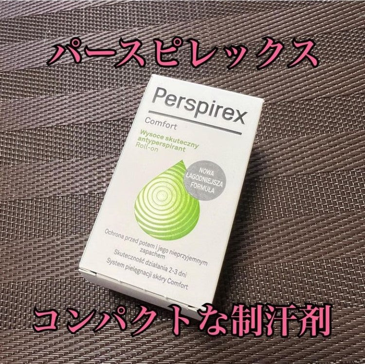 パースピレックス 20ml 超敏感肌用 コンフォート 2個セットデンマーク製 正規品 国内発送料 無料 超絶人気デオドラントシリーズ ロールオン タイプ 海外人気 制汗剤 Perspirex