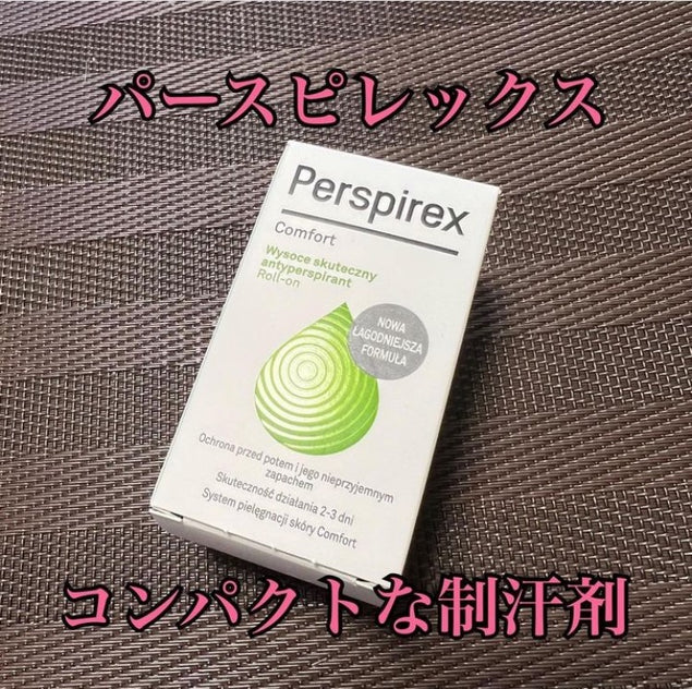 パースピレックス 20ml 超敏感肌用 コンフォート 2個セットデンマーク製 正規品 国内発送料 無料 超絶人気デオドラントシリーズ ロールオン タイプ 海外人気 制汗剤 Perspirex