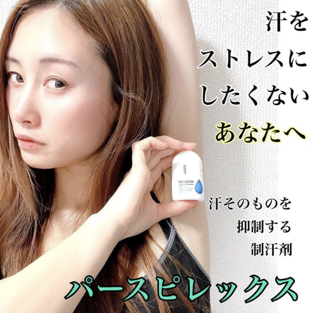 デンマーク製 正規品 国内発送料 無料<br>パースピレックス 20ml 敏感肌用 オリジナル<br> 超絶人気デオドラントシリーズ ロールオン タイプ 海外人気 制汗剤 Perspirex - sati 公式サイト
