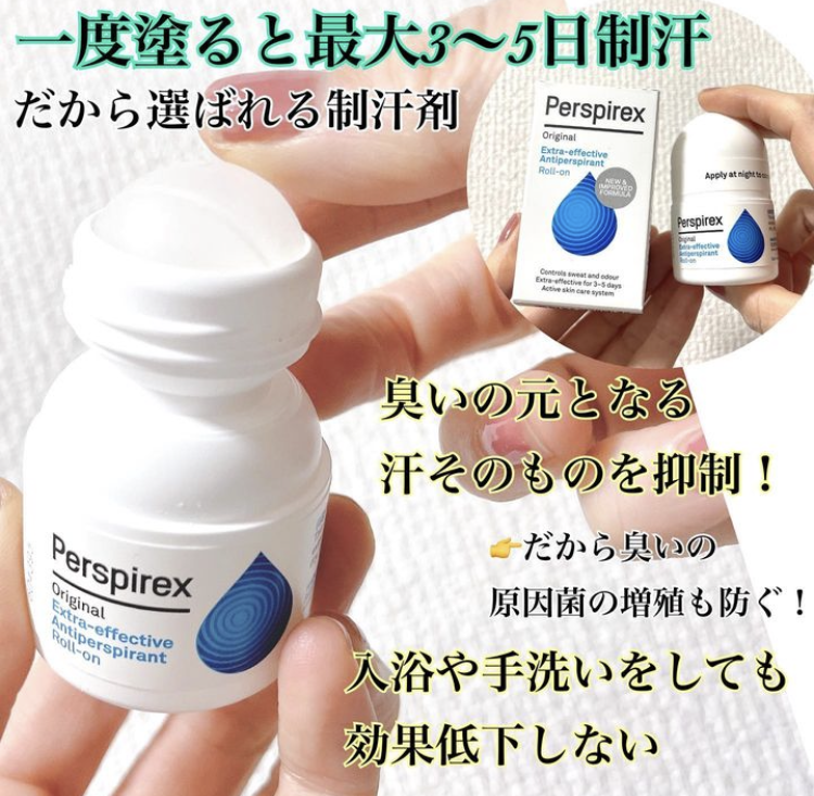 パースピレックス 20ml 敏感肌用 オリジナル 2個セット デンマーク製 正規品 国内発送料 無料 超絶人気デオドラントシリーズ ロールオン タイプ 海外人気 制汗剤 Perspirex