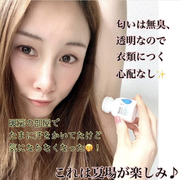 デンマーク製 正規品 国内発送料 無料<br>パースピレックス 20ml 敏感肌用 オリジナル<br> 超絶人気デオドラントシリーズ ロールオン タイプ 海外人気 制汗剤 Perspirex - sati 公式サイト