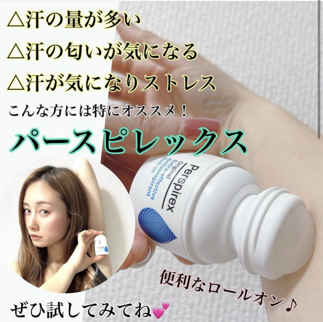 パースピレックス 20ml 敏感肌用 オリジナル 3個セット デンマーク製 正規品 国内発送料 無料 超絶人気デオドラントシリーズ ロールオン タイプ 海外人気 制汗剤 Perspirex
