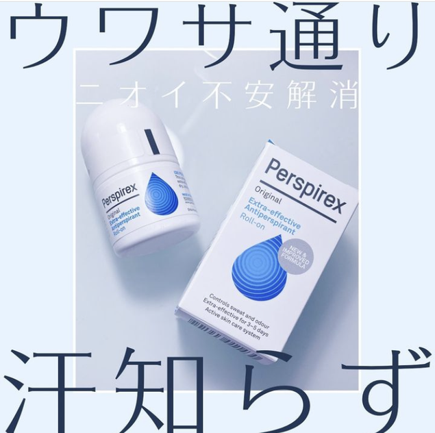 デンマーク製 正規品 国内発送料 無料<br>パースピレックス 20ml 敏感肌用 オリジナル<br> 超絶人気デオドラントシリーズ ロールオン タイプ 海外人気 制汗剤 Perspirex - sati 公式サイト