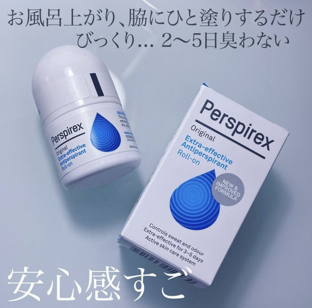 デンマーク製 正規品 国内発送料 無料<br>パースピレックス 20ml 敏感肌用 オリジナル<br> 超絶人気デオドラントシリーズ ロールオン タイプ 海外人気 制汗剤 Perspirex - sati 公式サイト