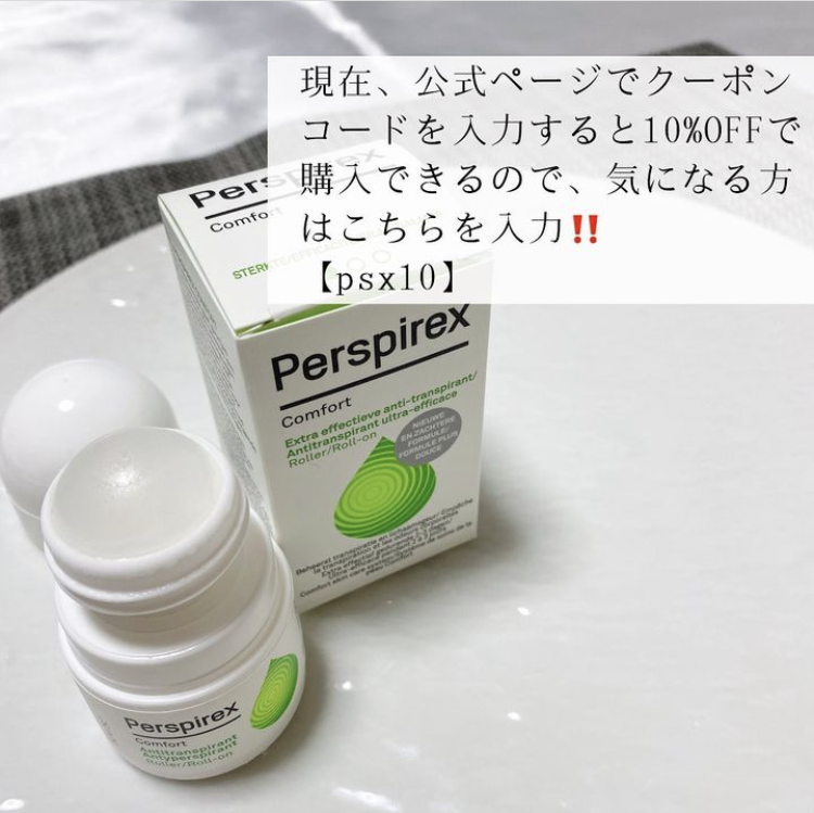 パースピレックス 20ml 超敏感肌用 コンフォート 2個セットデンマーク製 正規品 国内発送料 無料 超絶人気デオドラントシリーズ ロールオン タイプ 海外人気 制汗剤 Perspirex