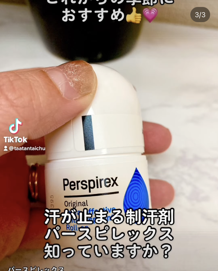 パースピレックス 20ml 敏感肌用 オリジナル 3個セット デンマーク製 正規品 国内発送料 無料 超絶人気デオドラントシリーズ ロールオン タイプ 海外人気 制汗剤 Perspirex