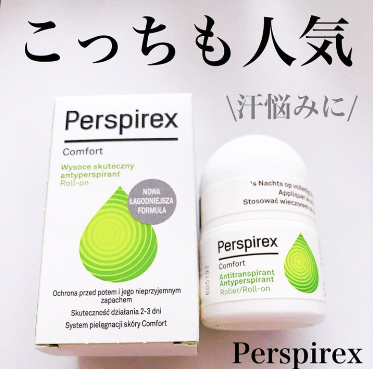 パースピレックス 20ml 超敏感肌用 コンフォート 2個セットデンマーク製 正規品 国内発送料 無料 超絶人気デオドラントシリーズ ロールオン タイプ 海外人気 制汗剤 Perspirex