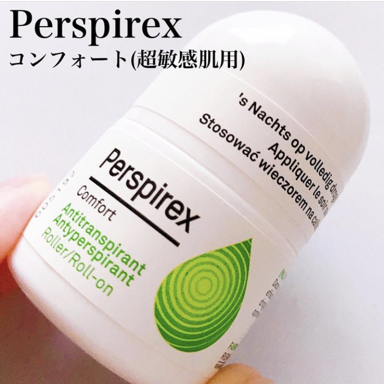 パースピレックス 20ml 超敏感肌用 コンフォート 2個セットデンマーク製 正規品 国内発送料 無料 超絶人気デオドラントシリーズ ロールオン タイプ 海外人気 制汗剤 Perspirex