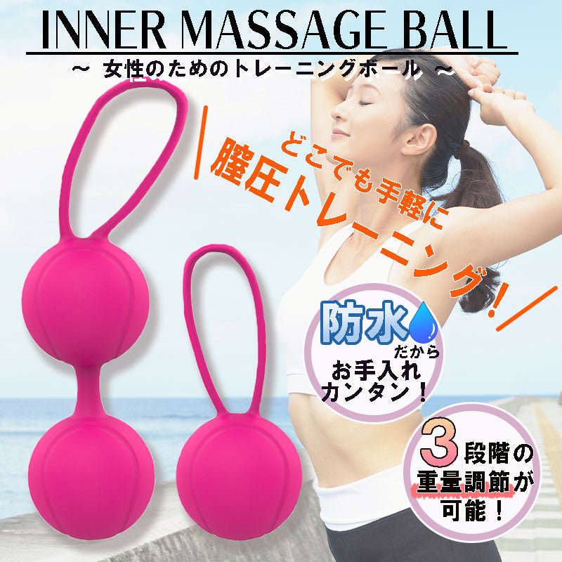 骨盤底筋 ちつトレーニング 医療用 シリコンボール<br>膣トレ インナーボール ピンク1セット ケルグボール<br>膣 マッサージ 加齢 尿漏れ フェムテック 産後 ゆるみ解消 ダイエット 女性らしさ ボディライン 冷え性・便秘解消 完全防水 - sati 公式サイト