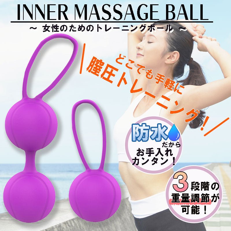 骨盤底筋 ちつトレーニング 医療用 シリコンボール<br>膣トレ インナーボール パープル1セット ケルグボール<br> 膣 マッサージ 加齢 尿漏れ フェムテック 産後 ゆるみ解消 ダイエット 女性らしさ ボディライン 冷え性・便秘解消 完全防水 - sati 公式サイト