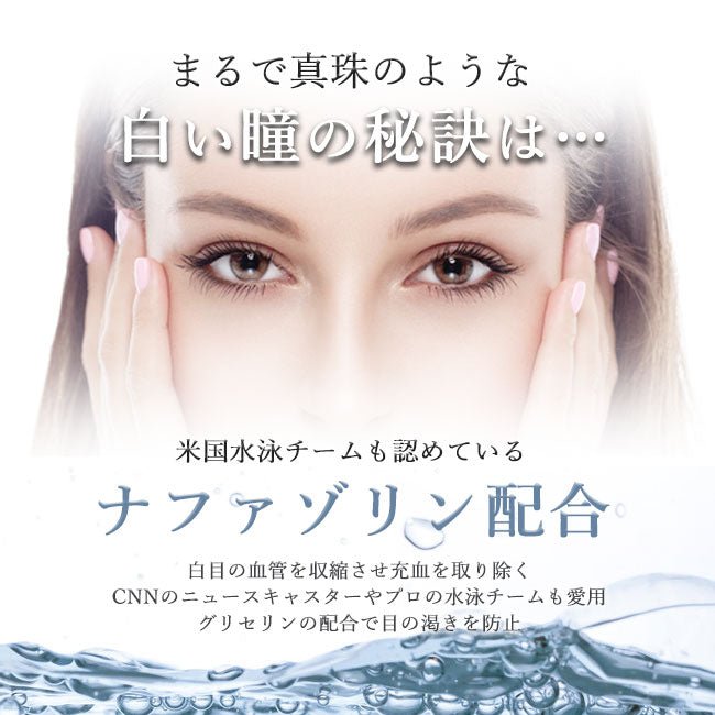 クリアアイズ<br> レッドネス レリーフ 15ml 3個セット<br> CLEAR EYES REDNESS RELIEF アメリカ最強目薬 ばっちし白目 充血対策 - sati 公式サイト