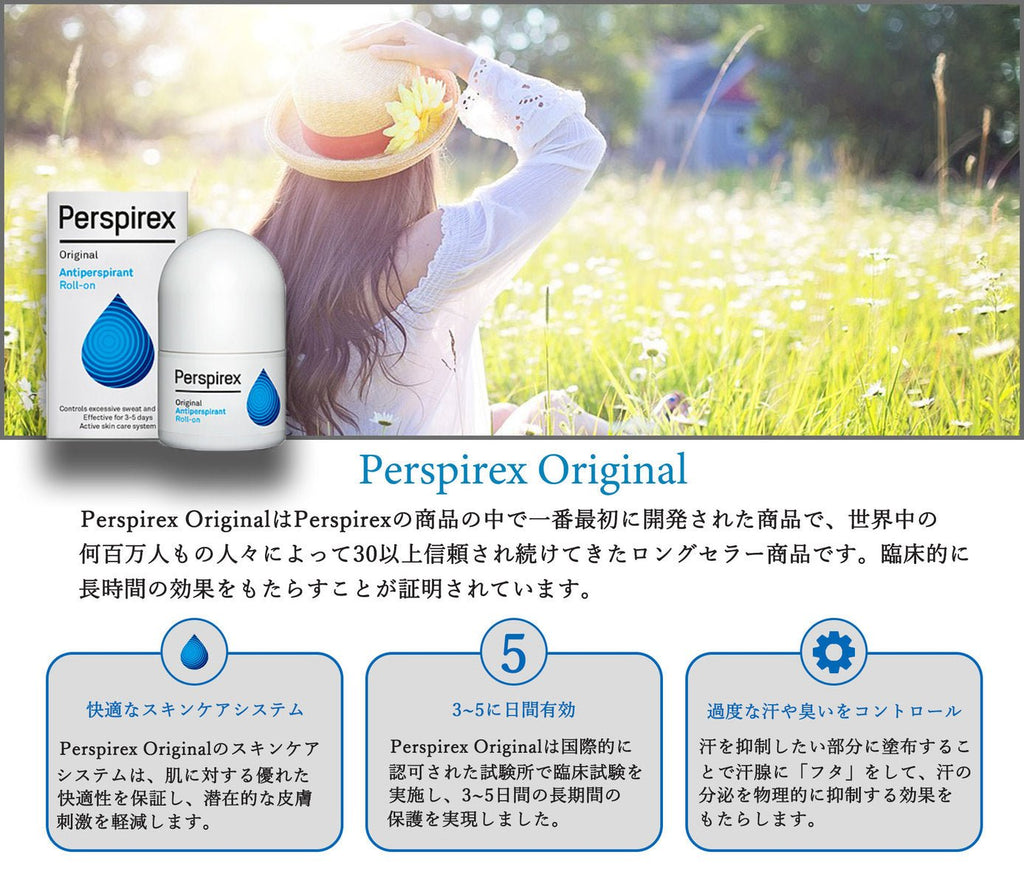 デンマーク製 正規品 国内発送料 無料<br>パースピレックス 20ml 普通肌用 ストロング 2個セット<br> 超絶人気デオドラントシリーズ ロールオン タイプ 海外人気 制汗剤 Perspirex - sati 公式サイト