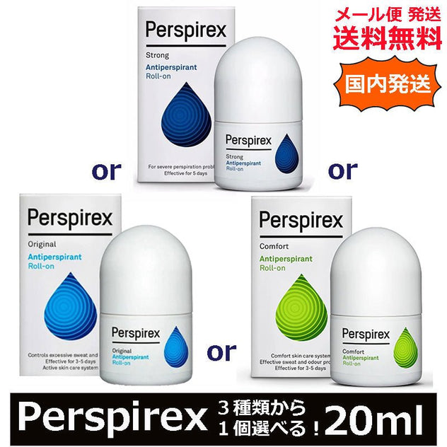 デンマーク製 正規品 国内発送料 無料<br> パースピレックス 20ml シリーズ3種から1種選択 ３個セット<br> 超絶人気デオドラントシリーズ ロールオン タイプ 海外人気 制汗剤 Perspirex - sati 公式サイト