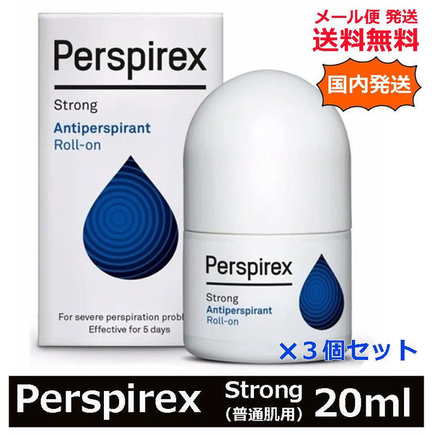 デンマーク製 正規品 国内発送料 無料<br>パースピレックス 20ml 普通肌用 ストロング 3個セット<br> 超絶人気デオドラントシリーズ ロールオン タイプ 海外人気 制汗剤 Perspirex - sati 公式サイト