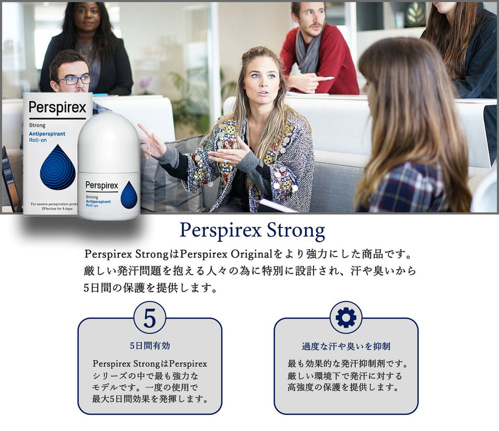 デンマーク製 正規品 国内発送料 無料<br>パースピレックス 20ml ストロング 普通肌用<br> 超絶人気デオドラントシリーズ ロールオン タイプ 海外人気 制汗剤 Perspirex - sati 公式サイト