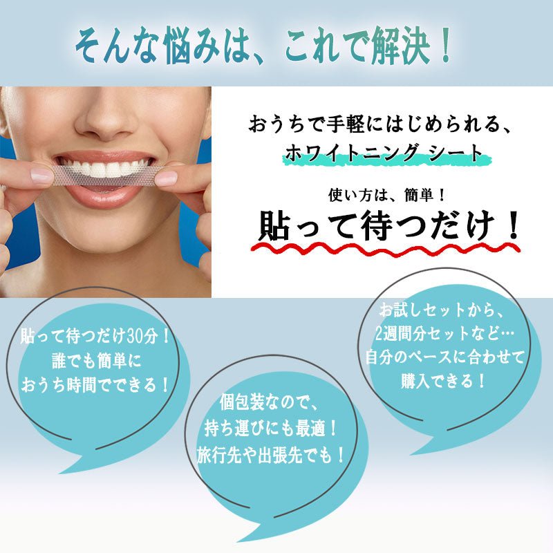 クレスト ホワイトストリップ プロフェッショナルエフェクト<br>ホワイトニング テープ 5回分<br>Crest 3d White Professional Effect White Strip - sati 公式サイト