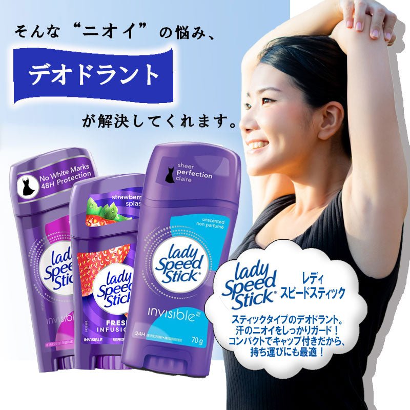 海外人気 デオドラント 制汗剤 メンネン レディスピード<br>レディスピードスティック デオドラント 制汗剤 無香（石鹸の香り） 70g 3本セット<br>LadySpeedStick NON PARFUME 70g - sati 公式サイト