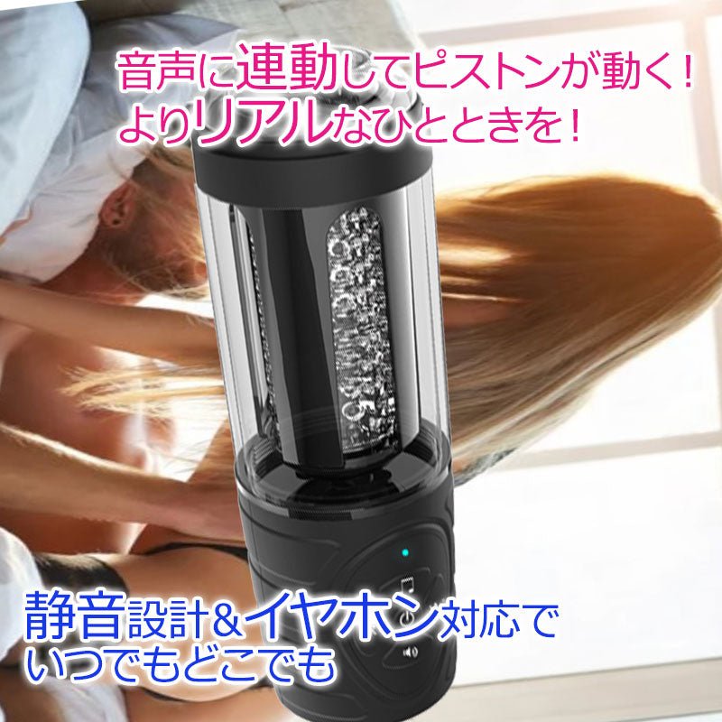 大人のおもちゃ 電動オナホ 男性用音声付き LONGLOVE<br>電動オナホール 日本語・中国語・英語のセクシーボイス収録音声入り<br>シリコン 大人のハンドマッサージ ヴァイブ バイブレーター ギフト IPX5対応 - sati 公式サイト