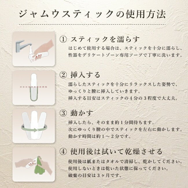 ジャムウスティック クリスタルエックス ナチュラル マズラ デリケートゾーン 石鹸 黒ずみ ケア 臭い 消臭 - sati 公式サイト