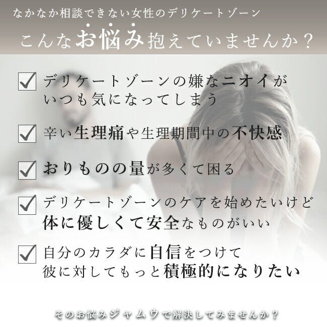 ジャムウスティック ブラック マズラ デリケートゾーン 石鹸 黒ずみ ケア 臭い 消臭 - sati 公式サイト