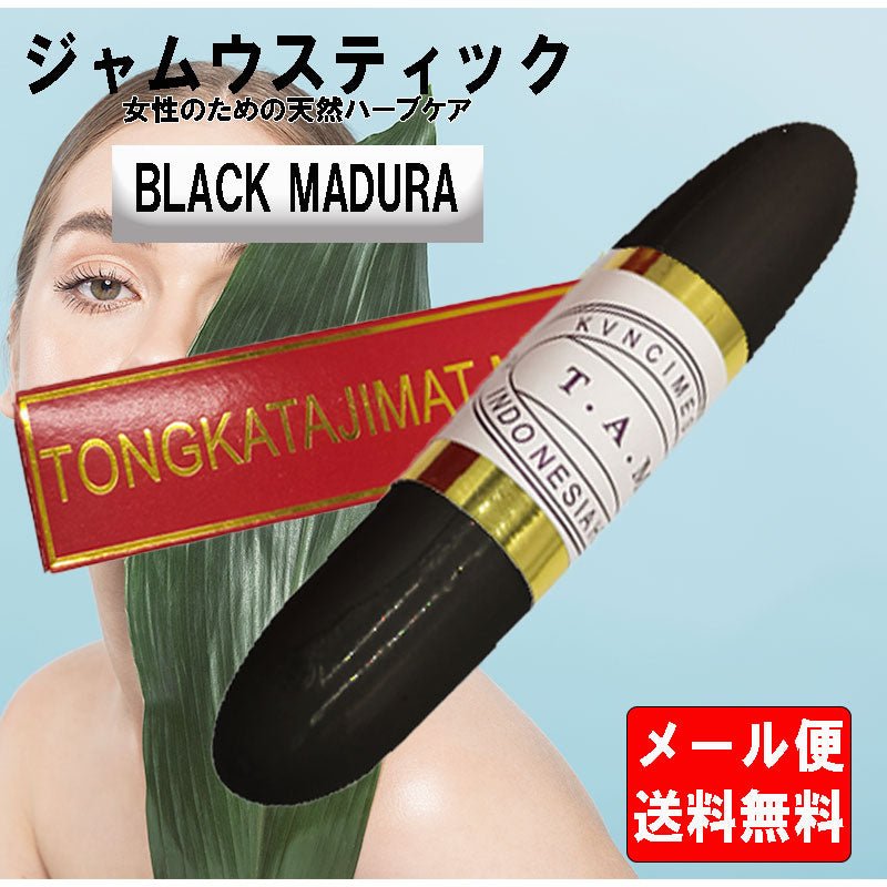 ジャムウスティック ブラック マズラ デリケートゾーン 石鹸 黒ずみ ケア 臭い 消臭 - sati 公式サイト