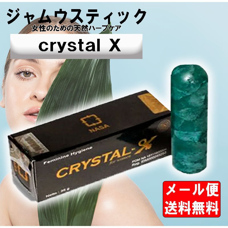 ジャムウスティック クリスタルエックス ナチュラル マズラ デリケートゾーン 石鹸 黒ずみ ケア 臭い 消臭 - sati 公式サイト