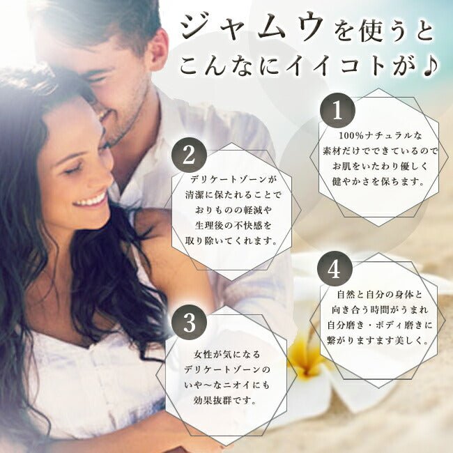 ジャムウスティック クリスタルエックス ナチュラル マズラ デリケートゾーン 石鹸 黒ずみ ケア 臭い 消臭 - sati 公式サイト