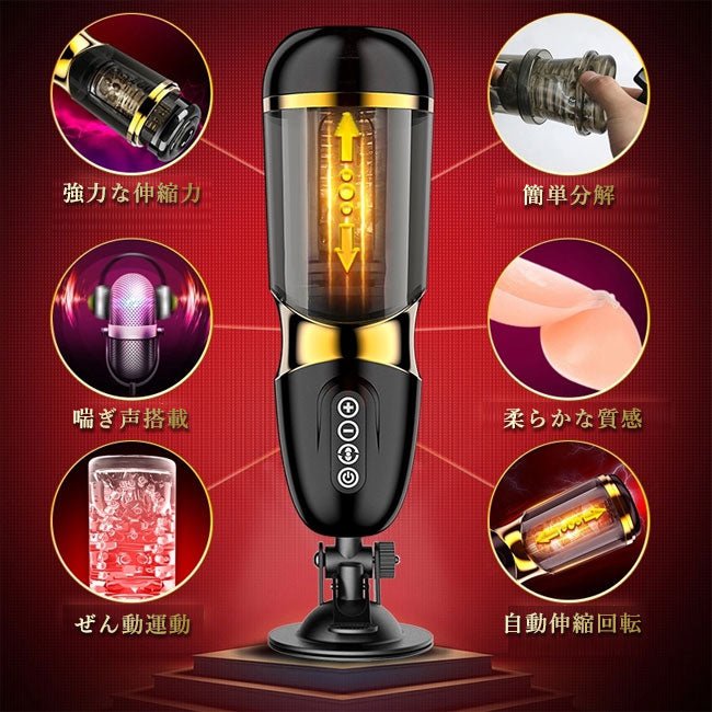 大人のおもちゃ 電動オナホ 男性用音声付き UNIMAT<br>ブラックゴールド 電動オナホール セクシーボイス音声収録<br>シリコン 大人のハンドマッサージ ヴァイブ バイブレーター ギフト IPX5対応 - sati 公式サイト