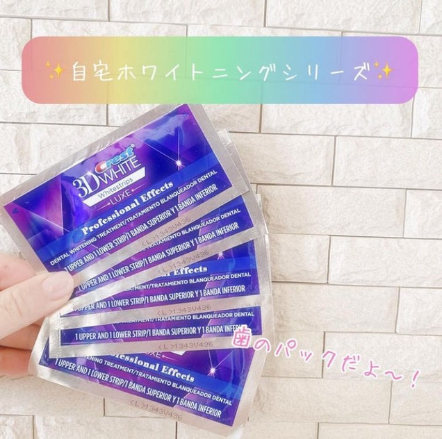 クレスト ホワイトストリップ プロフェッショナルエフェクト ホワイトニング テープ 10回分 Crest 3d White Professional Effect White Strip