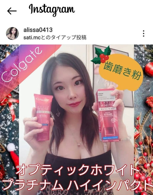 コルゲート オプティックホワイト 国内送料無料<br>プラチナム ハイインパクト 85g 2個セット<br>NEWパッケージ! 歯磨き粉 ホワイトニング Colgate high impact - sati 公式サイト