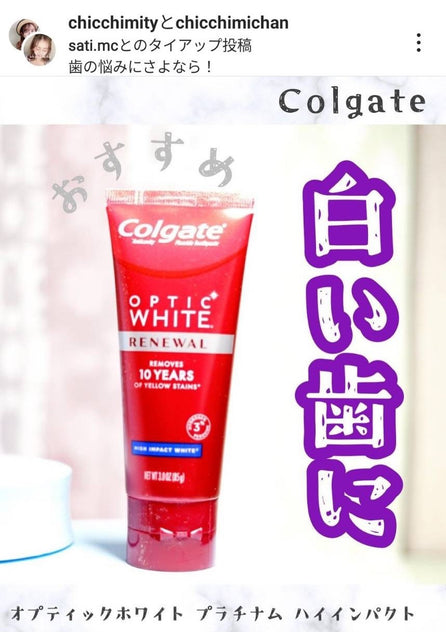 コルゲート オプティックホワイト 国内送料無料<br>プラチナム ハイインパクト 85g <br>NEWパッケージ! 歯磨き粉 ホワイトニング Colgate high impact - sati 公式サイト